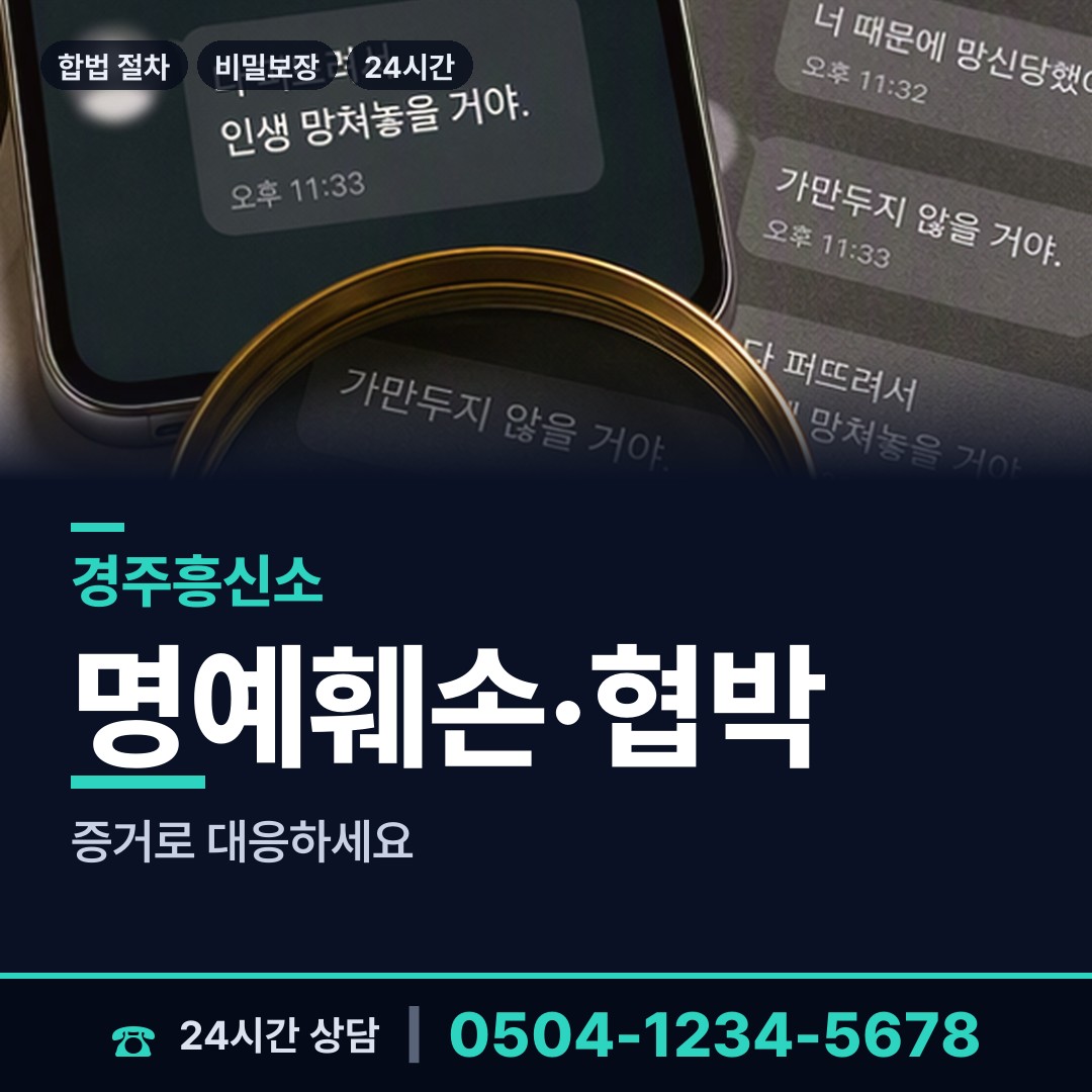 경주 용강동 법인신용조사 상담 안내