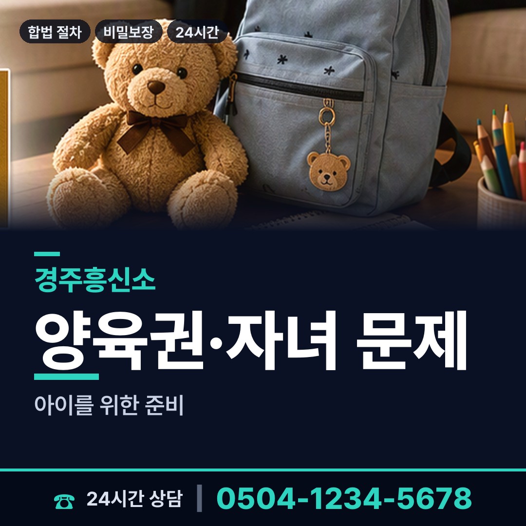 경주 용강동 중소기업조사 상담 안내